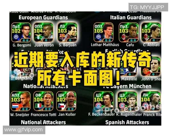 实况足球精选球星推荐与技术分析 助你提升游戏水平